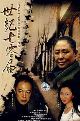 众里寻她千百度第4集