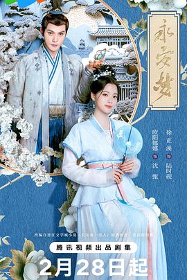永安梦17