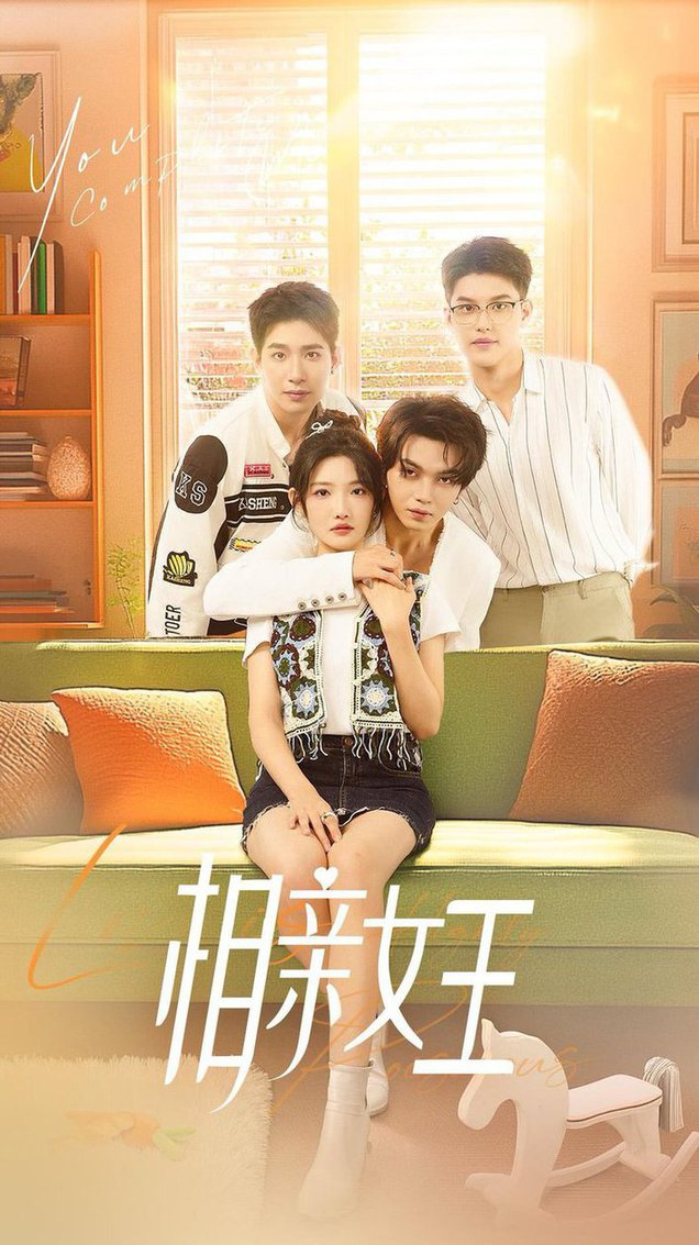 相亲女王第65集