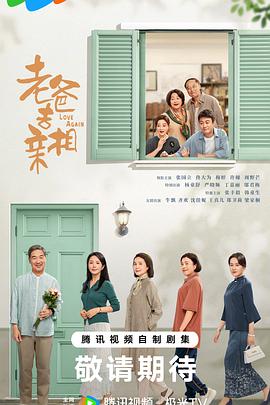 我的后半生第21集