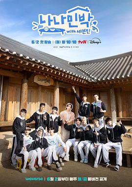 罗罗民宿(全集)