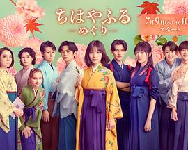 花牌情缘：巡(全集)