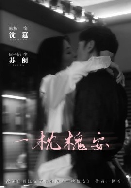 一觉醒来我和死对头结婚生崽(全集)